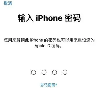 故城苹果15维修网点分享iPhone 15六位密码怎么改四位 