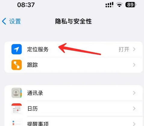 故城苹果客服中心分享iPhone 输入“发现石油”触发定位 