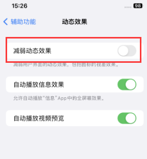 故城苹果售后维修点分享苹果iPhone如何隐藏dock栏 