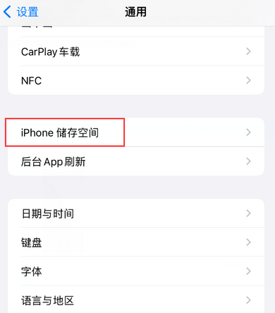 故城iPhone系统维修分享iPhone储存空间系统数据占用过大怎么修复 