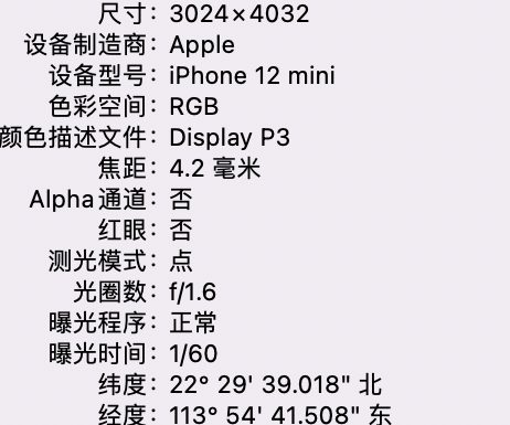 故城苹果15维修服务分享iPhone 15拍的照片太亮解决办法 