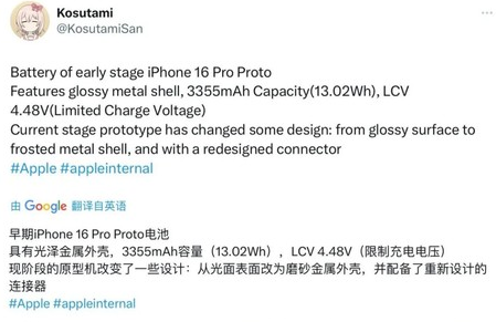 故城苹果16pro维修分享iPhone 16Pro电池容量怎么样