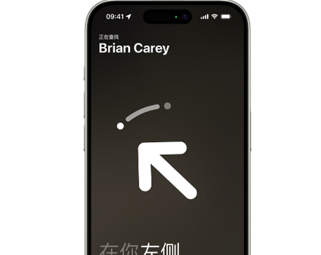 故城苹果15维修iPhone15使用“查找”与朋友见面