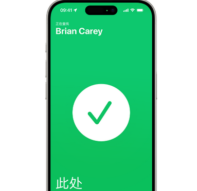 故城苹果15维修iPhone15使用“查找”与朋友见面 