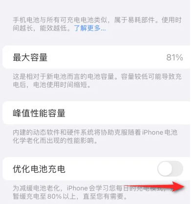 故城苹果15维修分享iPhone15充电到80%就充不进电了怎么办 