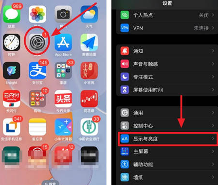 故城苹果15换屏服务分享iPhone15屏幕常亮怎么办 