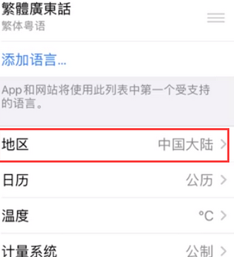 故城苹果无线网维修店分享iPhone无线局域网无法开启怎么办