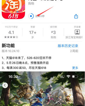 故城苹果维修站分享如何查看App Store软件下载剩余时间 