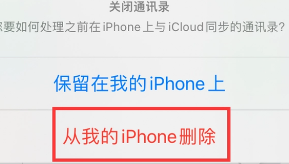 故城苹果14维修站分享iPhone14如何批量删除联系人