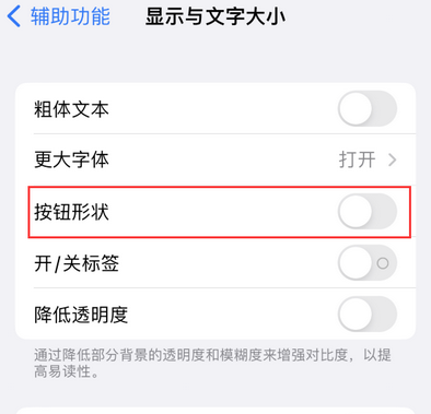 故城苹果换屏维修分享iPhone屏幕上出现方块按钮如何隐藏