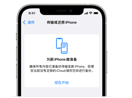 故城苹果14维修网点分享iPhone14如何增加iCloud临时免费空间 