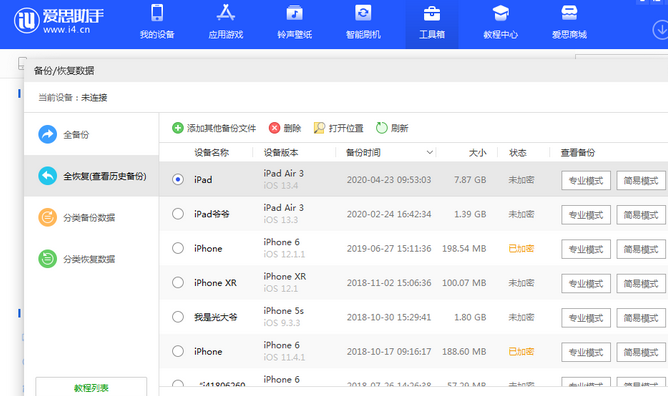 故城苹果14维修网点分享iPhone14如何增加iCloud临时免费空间