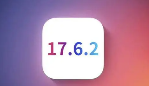 故城苹果维修店铺分析iOS 17.6.2即将发布 