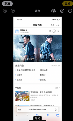 故城iPhone维修服务分享iPhone怎么批量修图