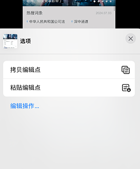 故城iPhone维修服务分享iPhone怎么批量修图 