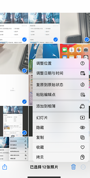 故城iPhone维修服务分享iPhone怎么批量修图