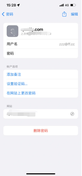 故城苹果14服务点分享iPhone14忘记APP密码快速找回方法 