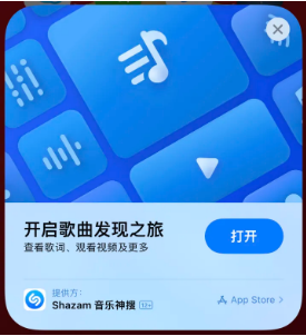 故城苹果14维修站分享iPhone14音乐识别功能使用方法 