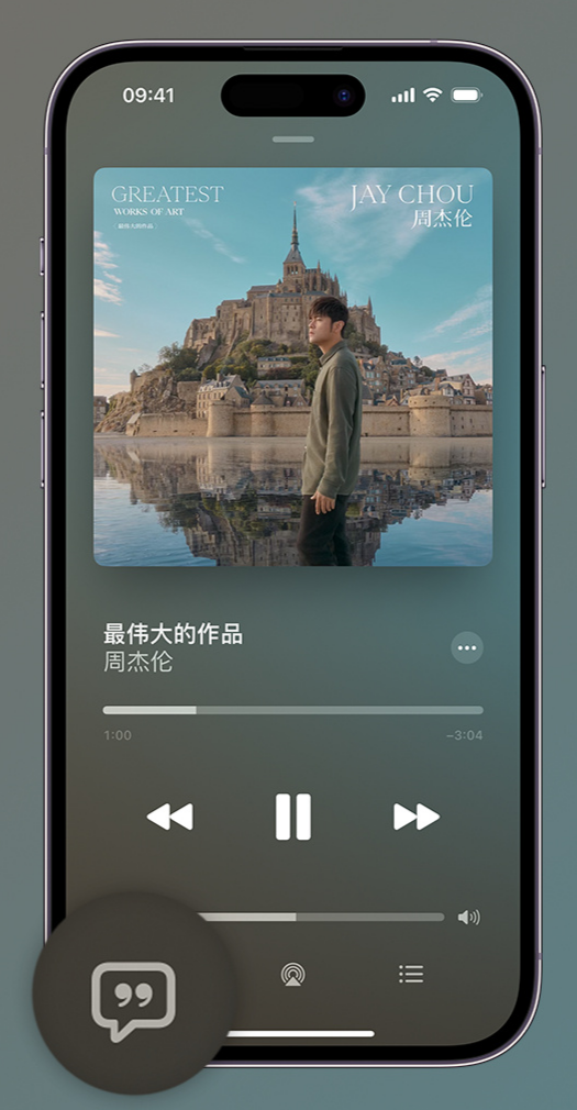 故城iphone维修分享如何在iPhone上使用Apple Music全新唱歌功能 