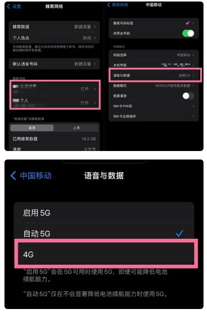 故城苹果手机维修分享iPhone14如何切换4G/5G? iPhone14 5G网络切换方法 