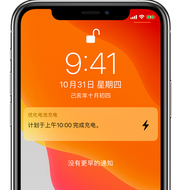 故城苹果手机维修分享iPhone 充不满电的原因 