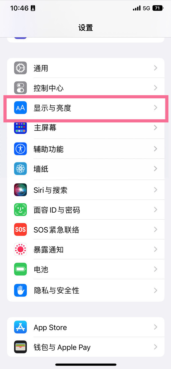 故城苹果14维修店分享iPhone14 plus如何设置护眼模式 