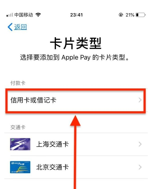 故城苹果手机维修分享使用Apple pay支付的方法 