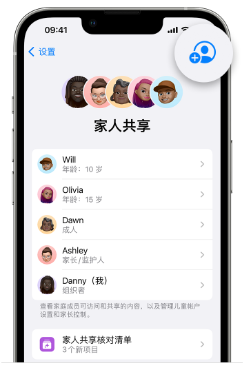 故城苹果维修网点分享iOS 16 小技巧：通过“家人共享”为孩子创建 Apple ID 