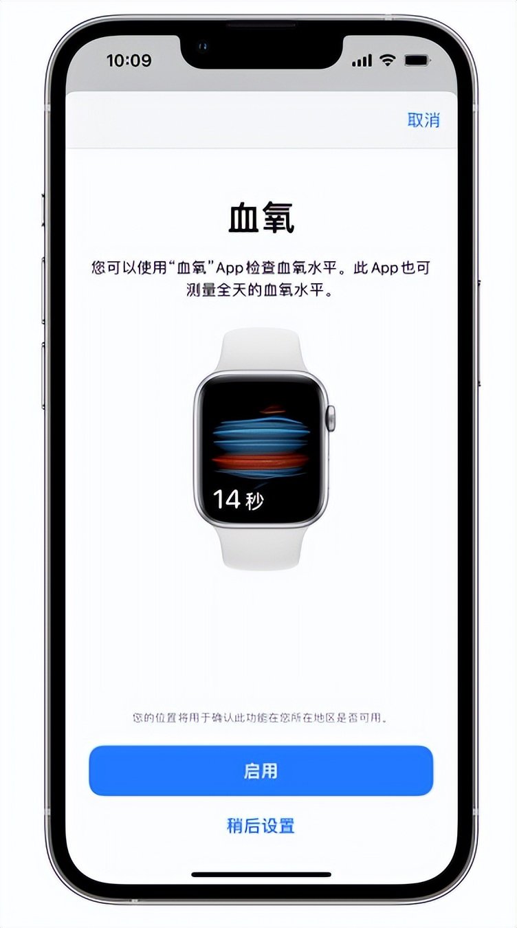 故城苹果14维修店分享使用iPhone 14 pro测血氧的方法 