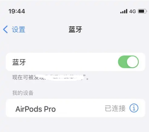 故城苹果维修网点分享AirPods Pro连接设备方法教程 