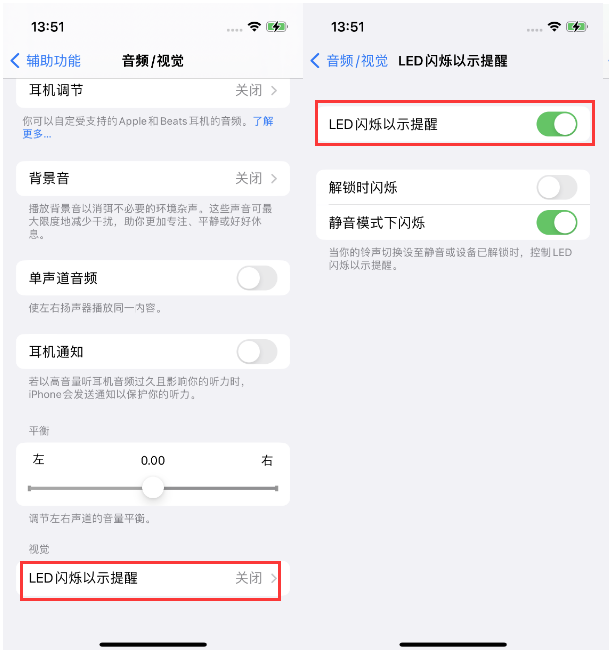 故城苹果14维修分享iPhone 14来电闪光灯开启方法 