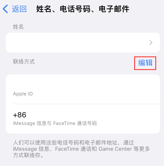 故城苹果手机维修点分享iPhone 上更新 Apple ID的方法 