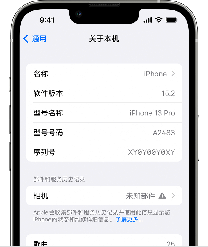 故城苹果维修分享iPhone 出现提示相机“未知部件”是什么原因？ 