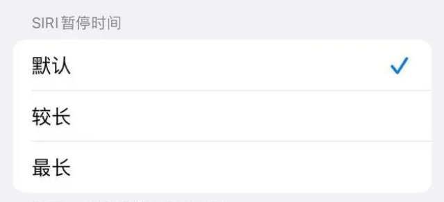 故城苹果维修分享iOS 16上隐藏的Siri的四种新用法 