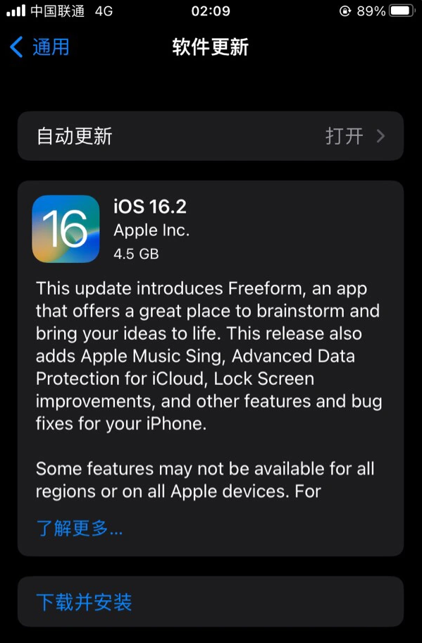 故城苹果服务网点分享为什么说iOS 16.2 RC版非常值得更新 