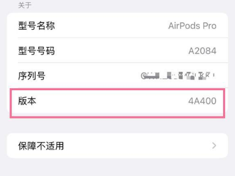 故城苹果手机维修分享AirPods pro固件安装方法 