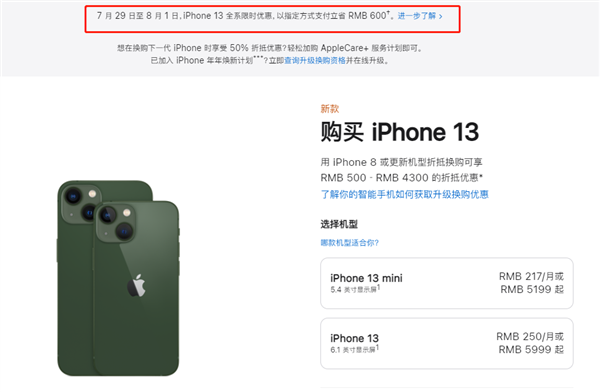 故城苹果13维修分享现在买iPhone 13划算吗 