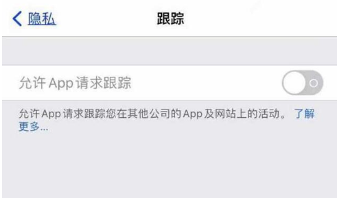 故城苹果13维修分享使用iPhone13时如何保护自己的隐私 