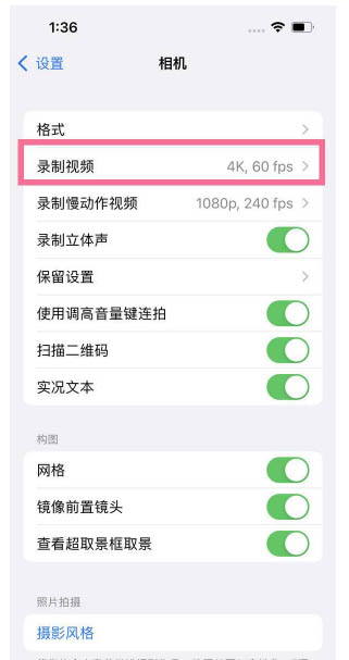 故城苹果13维修分享iPhone13怎么打开HDR视频 