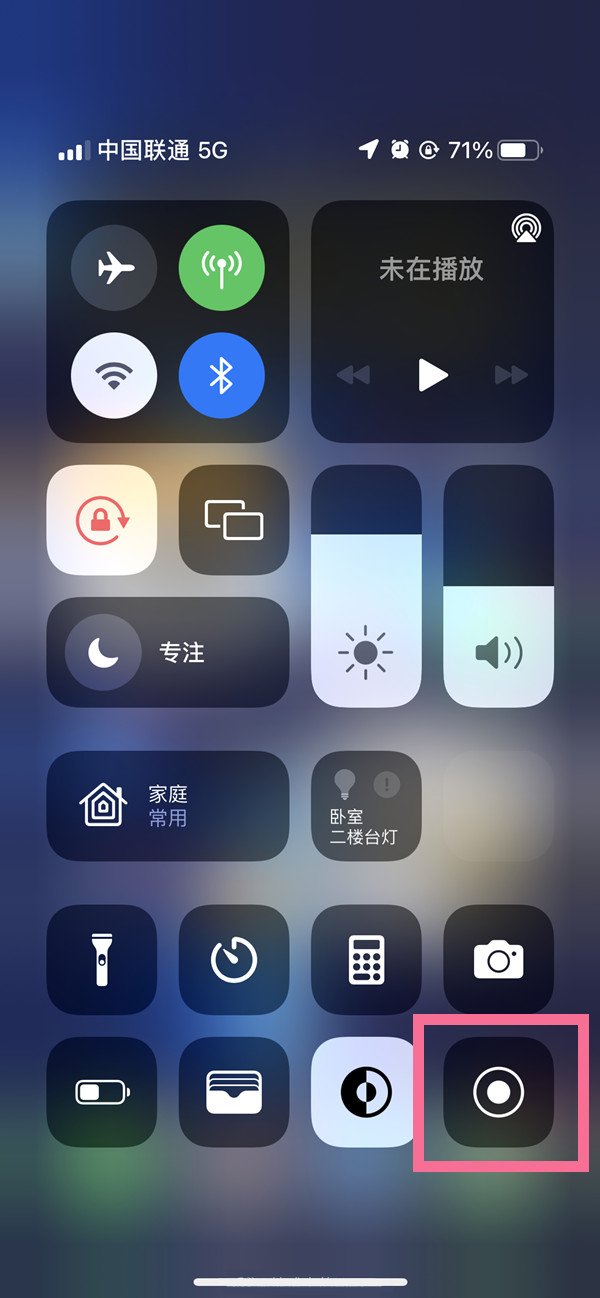 故城苹果13维修分享iPhone 13屏幕录制方法教程 