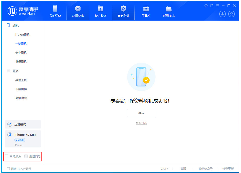 故城苹果手机维修分享iOS 17.4 RC版一键刷机教程 