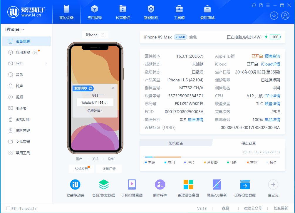 故城苹果手机维修分享iOS 17.3正式版一键刷机教程 