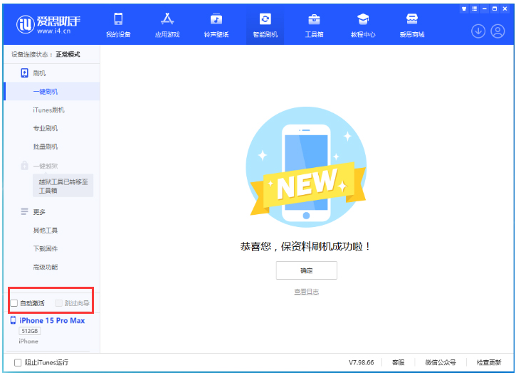故城苹果手机维修分享iOS 17.0.3 正式版升级 