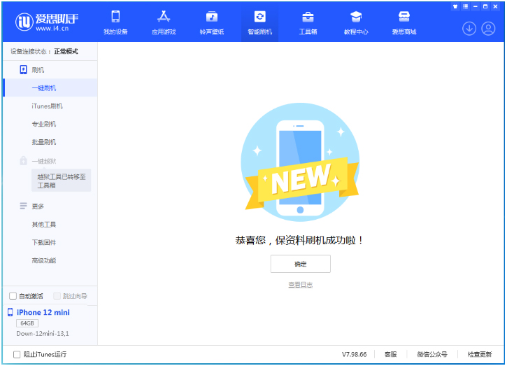 故城苹果手机维修分享iOS 17.1测试版升级 