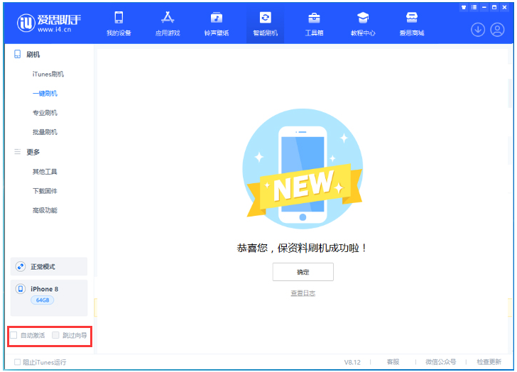 故城苹果手机维修分享iOS 17.0.2 正式版升级 