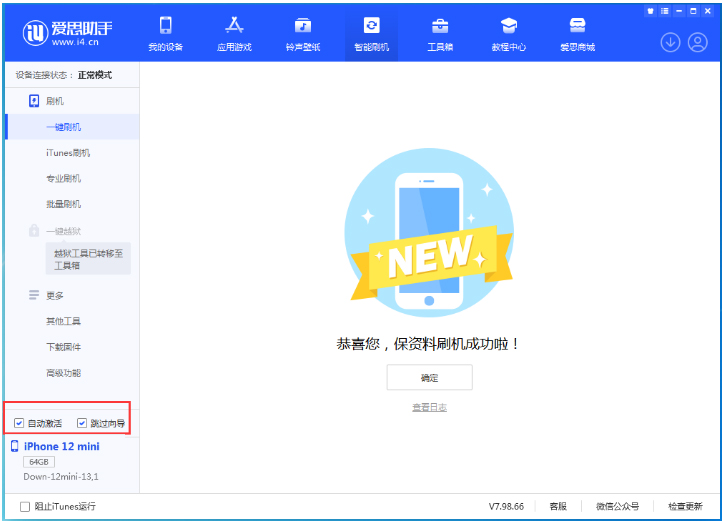 故城苹果手机维修分享iOS 17.0 正式版升级 