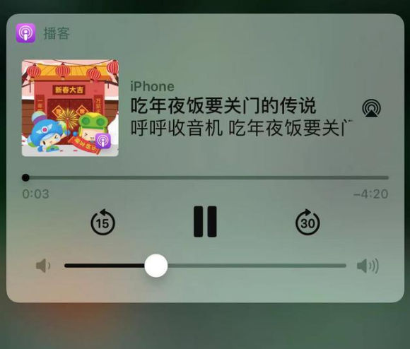 故城苹果手机维修分享让 Siri 陪你过春节 