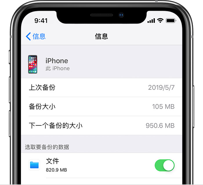 故城苹果手机维修分享iPhone 显示“备份失败”应如何解决 
