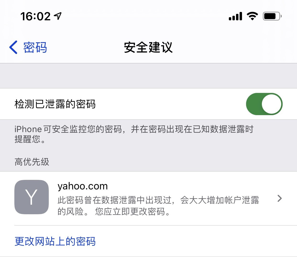 故城苹果手机维修分享iCloud 钥匙串有什么用 