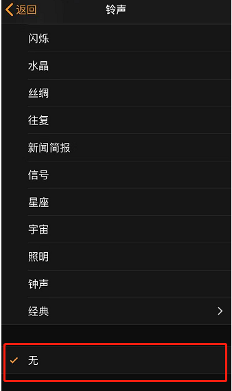 故城苹果手机维修分享iPhone 12闹钟如何设置为只震动 